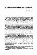Внутренняя страница 6