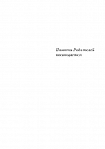 Внутренняя страница 3