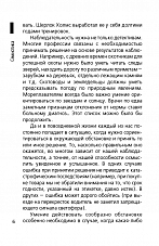 Внутренняя страница 6