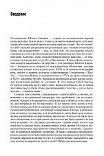 Внутренняя страница 6