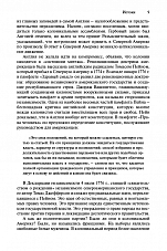 Внутренняя страница 7