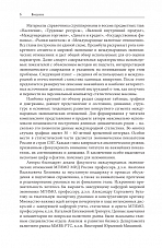 Внутренняя страница 5