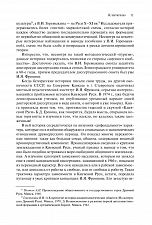 Внутренняя страница 9