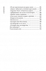 Внутренняя страница 8
