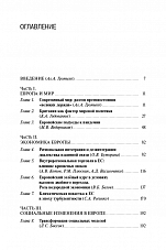 Внутренняя страница 3