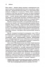 Внутренняя страница 8