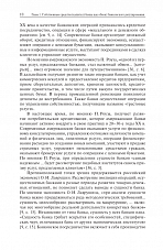 Внутренняя страница 10