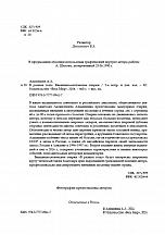 Внутренняя страница 2