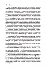 Внутренняя страница 10