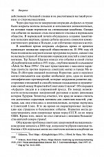 Внутренняя страница 8
