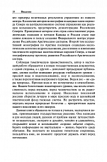 Внутренняя страница 8