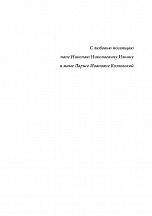 Внутренняя страница 3