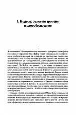Внутренняя страница 6