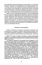 Внутренняя страница 9