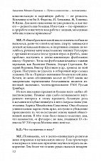 Внутренняя страница 10