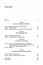 Внутренняя страница 3