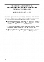 Внутренняя страница 9