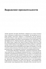 Внутренняя страница 6