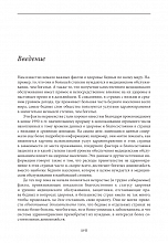 Внутренняя страница 9