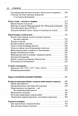 Внутренняя страница 6