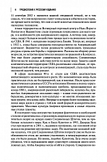 Внутренняя страница 5