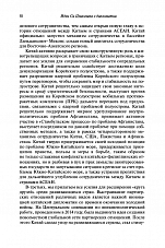 Внутренняя страница 7
