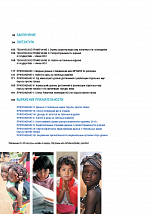 Внутренняя страница 8