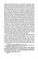 Внутренняя страница 8