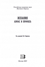 Внутренняя страница 2