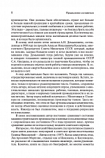 Внутренняя страница 5