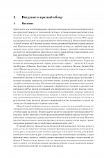 Внутренняя страница 5