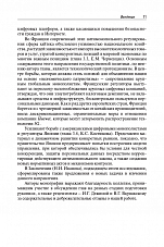 Внутренняя страница 9