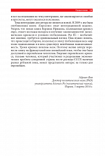 Внутренняя страница 10