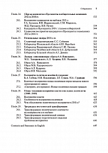 Внутренняя страница 7
