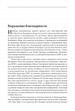 Внутренняя страница 7