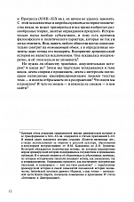 Внутренняя страница 9