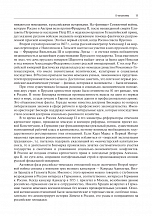 Внутренняя страница 10