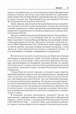Внутренняя страница 9
