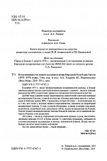 Внутренняя страница 2