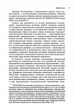 Внутренняя страница 7