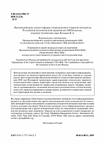 Внутренняя страница 2