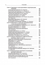 Внутренняя страница 7