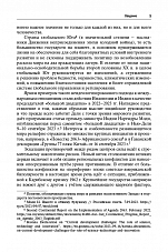 Внутренняя страница 8