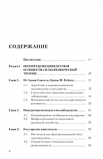 Внутренняя страница 6