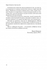 Внутренняя страница 9
