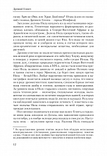 Внутренняя страница 10