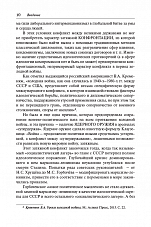 Внутренняя страница 8