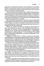 Внутренняя страница 5