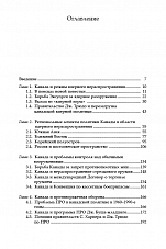 Внутренняя страница 3