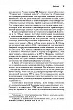 Внутренняя страница 7